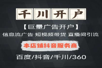 百度竞价开户经验分享：如何制定有效的投放策略？